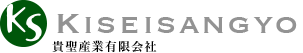 貴聖産業有限会社